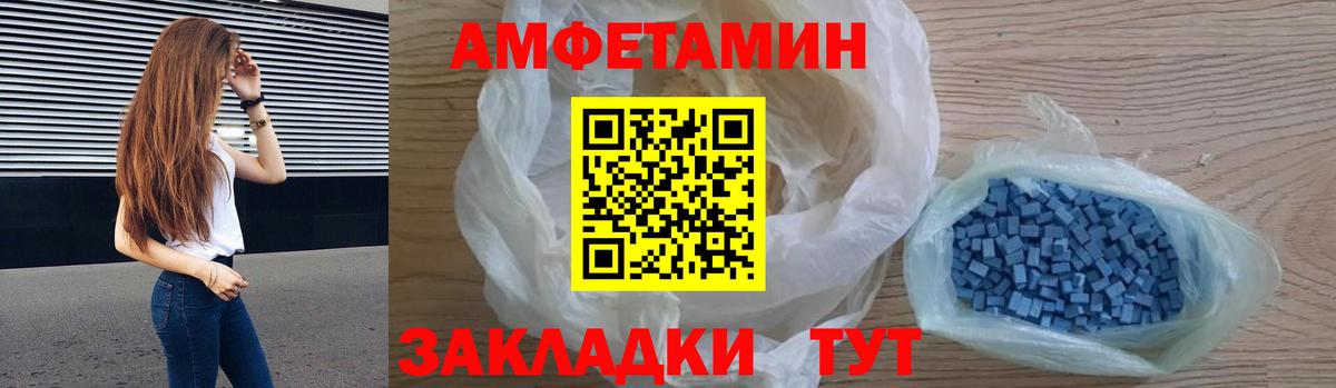 АМФ Розовый Кемерово