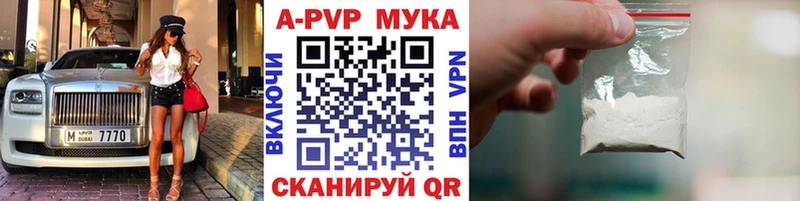 A-PVP Соль  Кемерово 