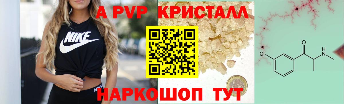 Кемерово  A PVP мука  Alpha-PVP крисы CK  Вход с VPN 