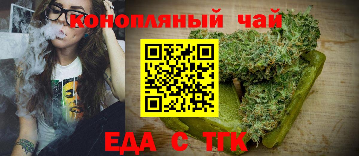 Кемерово  Печенье с ТГК конопля  Вход с VPN 