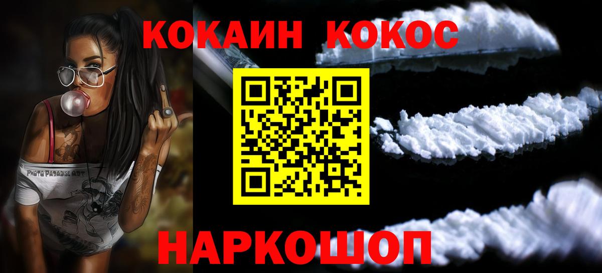 КОКАИН Боливия  КОКАИН  Кемерово  Кокаин 97%  Вход с VPN 
