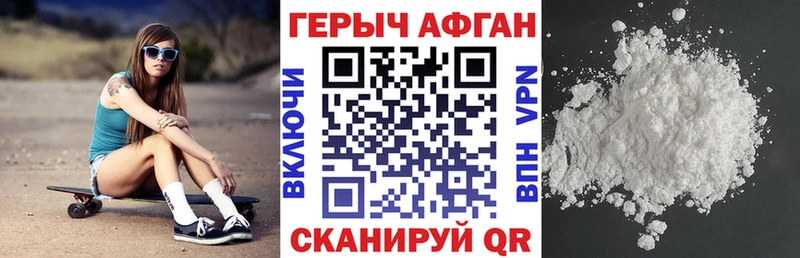 как найти закладки  Кемерово  ГЕРОИН хмурый 