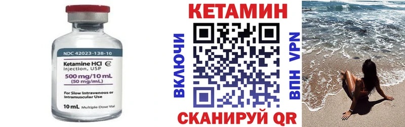 КЕТАМИН VHQ Кемерово