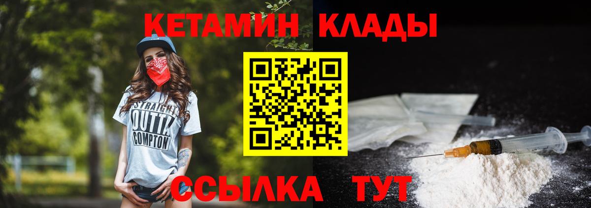 Кемерово  Кетамин ketamine  Вход с VPN  Кетамин VHQ 