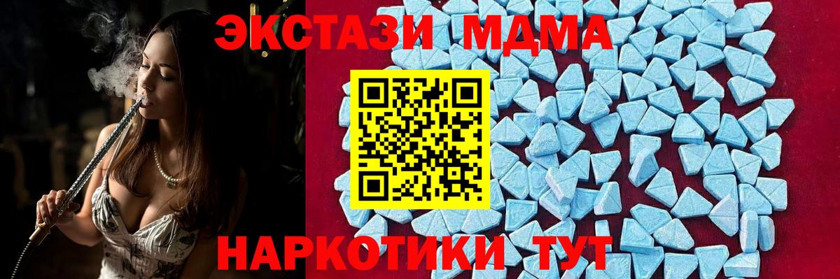 МДМА  MDMA молли  Вход с VPN  Кемерово  МДМА crystal 