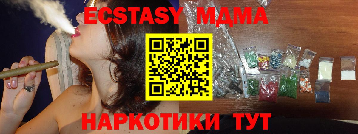 МДМА Molly Кемерово