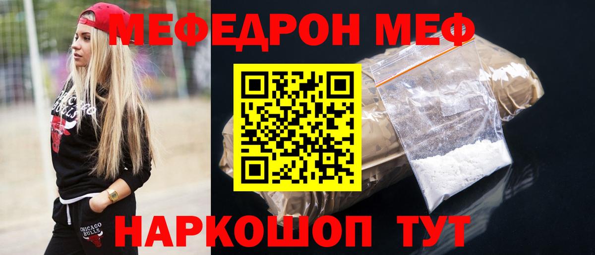 даркнет сайт  Меф кристаллы  Меф  Кемерово  Вход с VPN  Мефедрон кристаллы 
