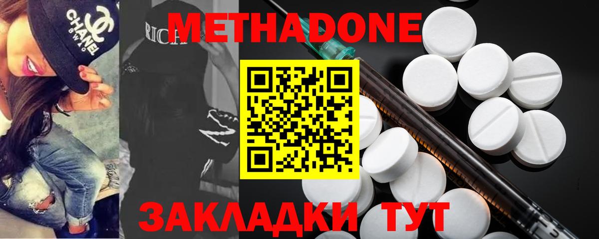 Кемерово  Метадон кристалл  Вход с VPN 