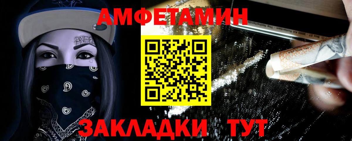 Кемерово  МЕТАМФЕТАМИН витя  Вход с VPN 