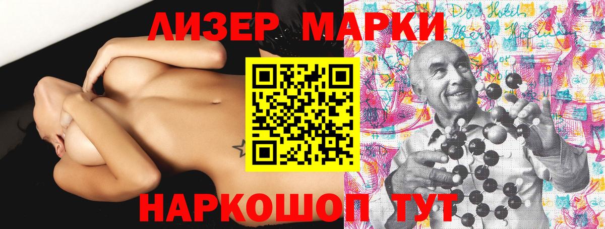 Марки 25I-NBOMe 1,8мг  Вход с VPN  Марки N-bome  Кемерово 