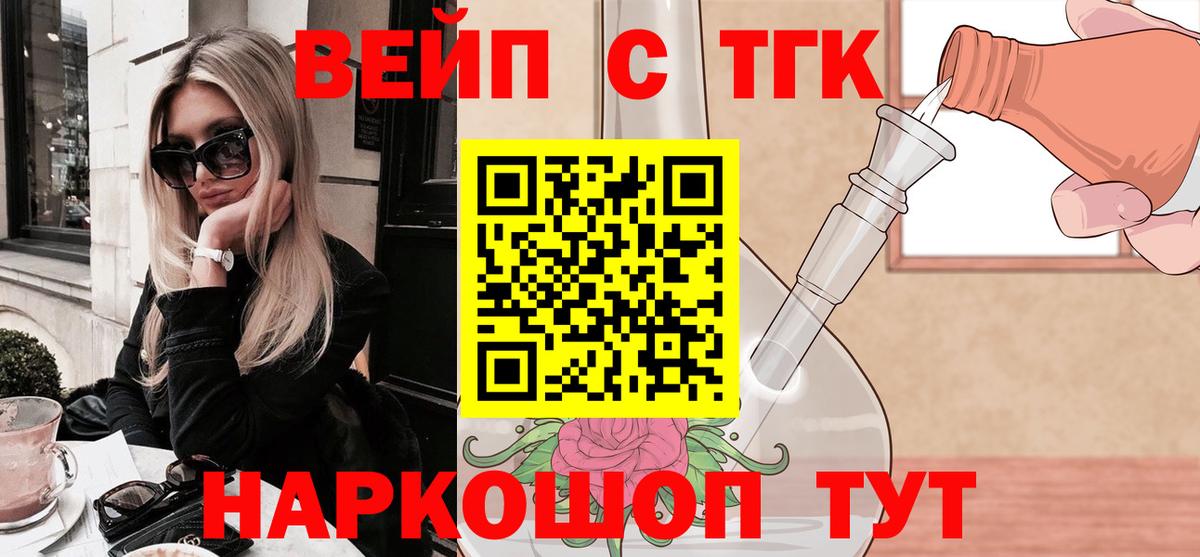 Кемерово  ТГК THC oil  Вход с VPN 
